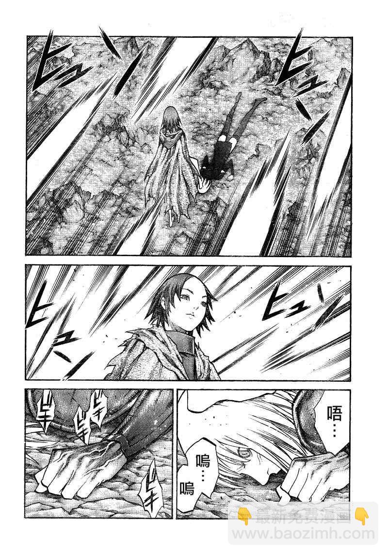 《Claymore大剑》第100话 第12页