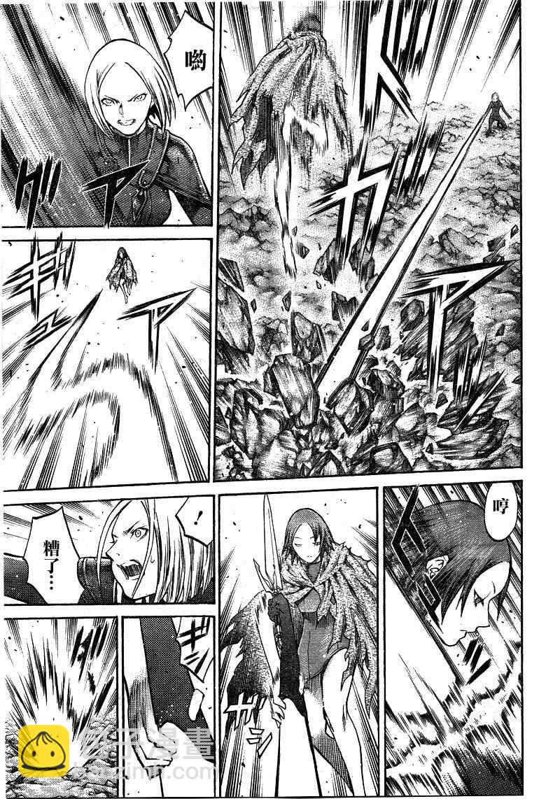 《Claymore大剑》第100话 第15页