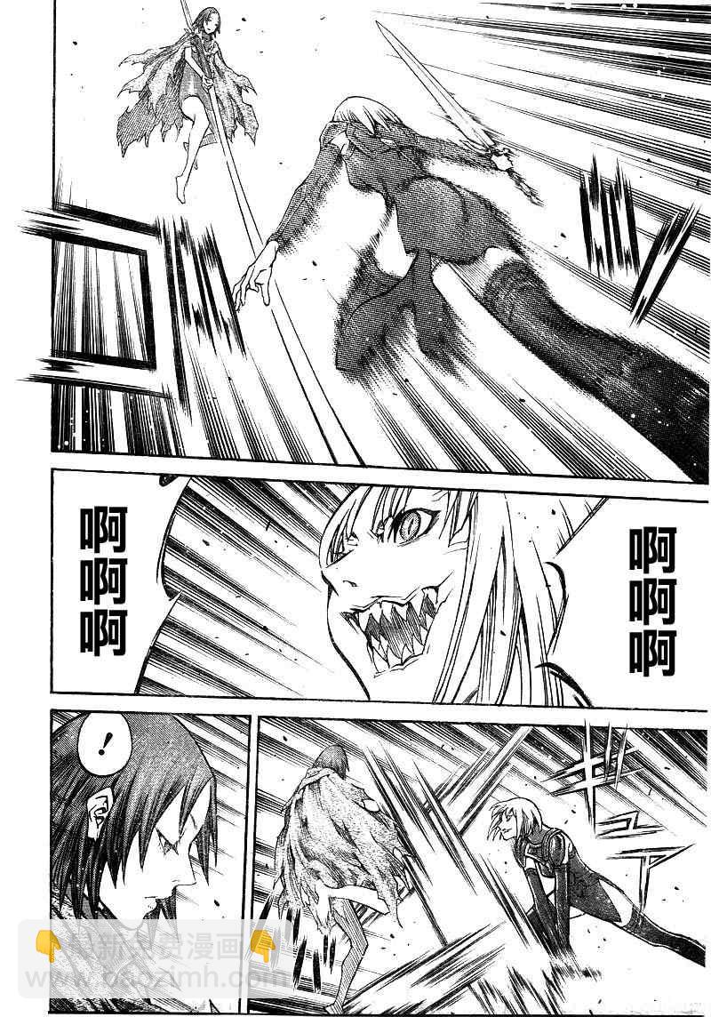 《Claymore大剑》第100话 第16页