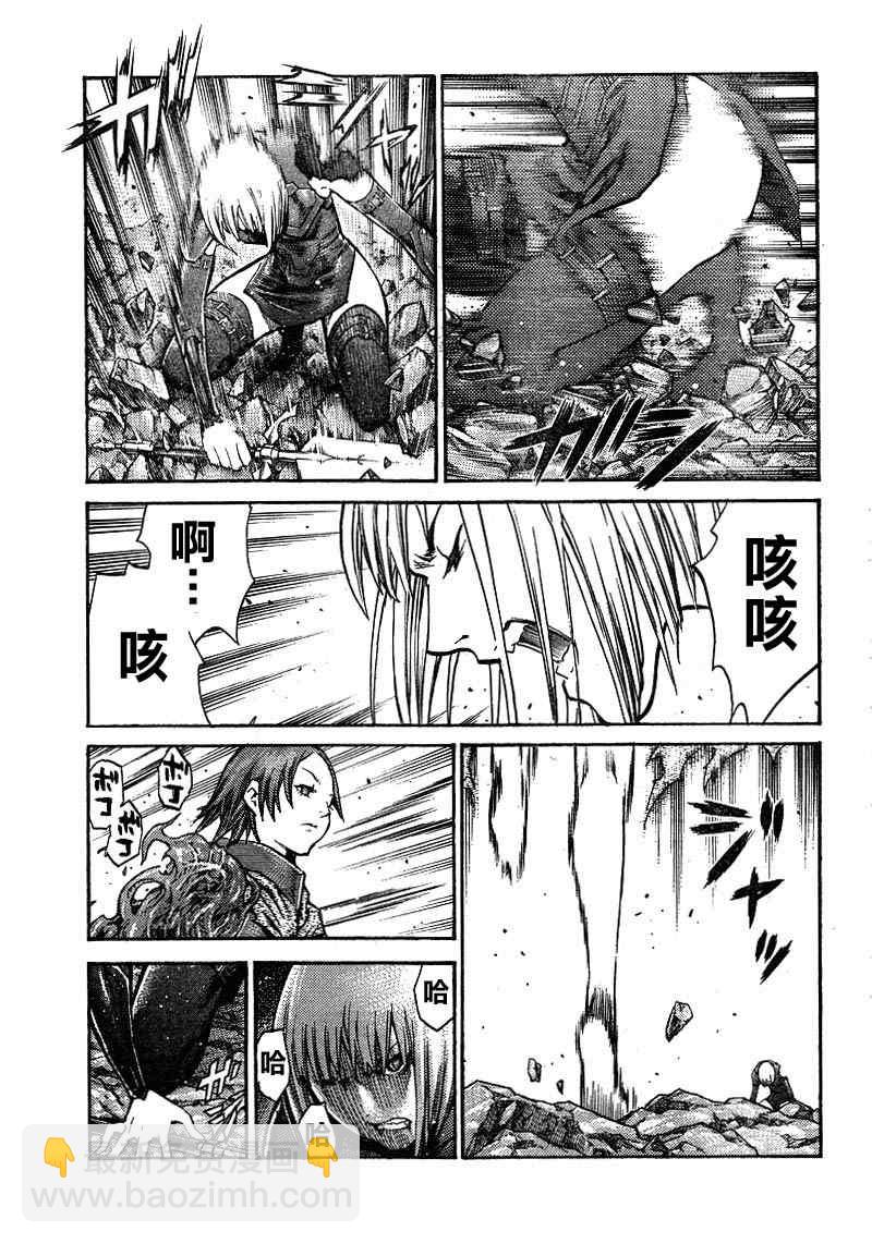 《Claymore大剑》第100话 第19页