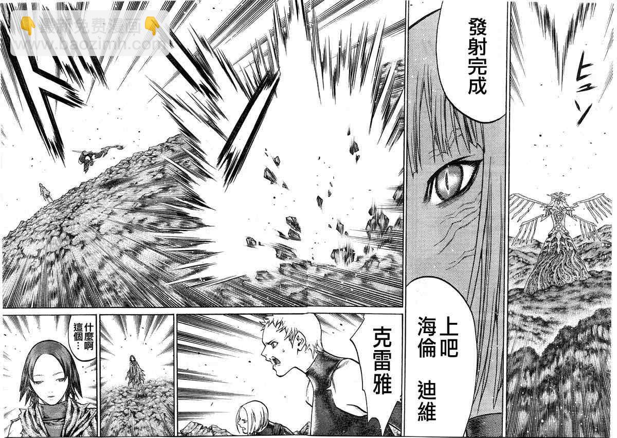 《Claymore大剑》第100话 第25页