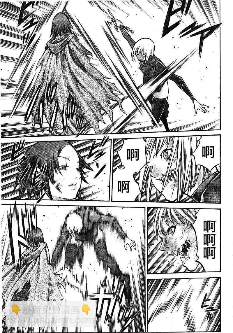 《Claymore大剑》第100话 第7页