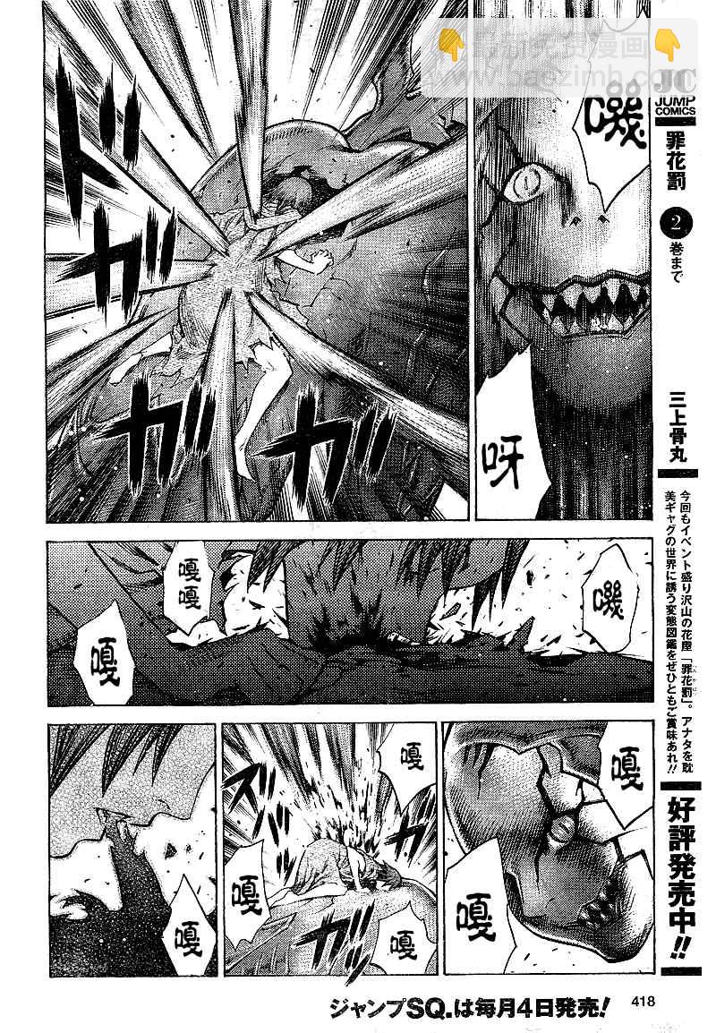《Claymore大剑》第97话 第21页