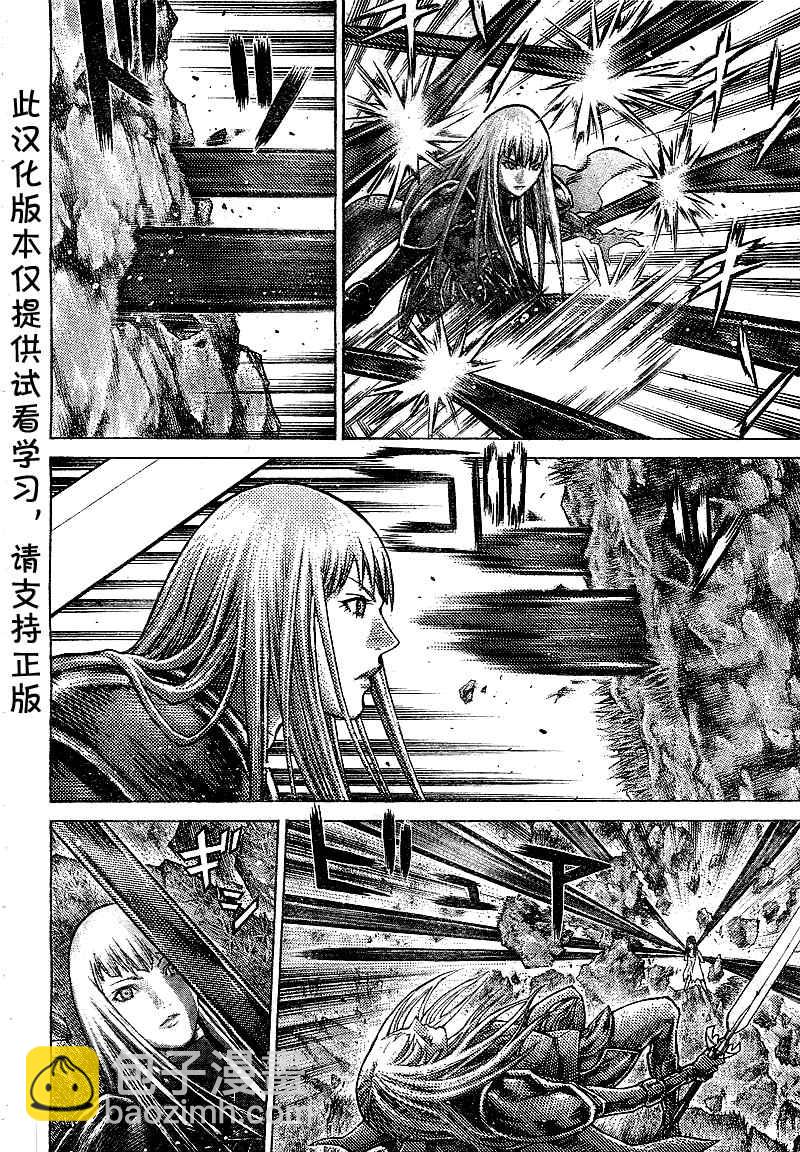 《Claymore大剑》第97话 第5页