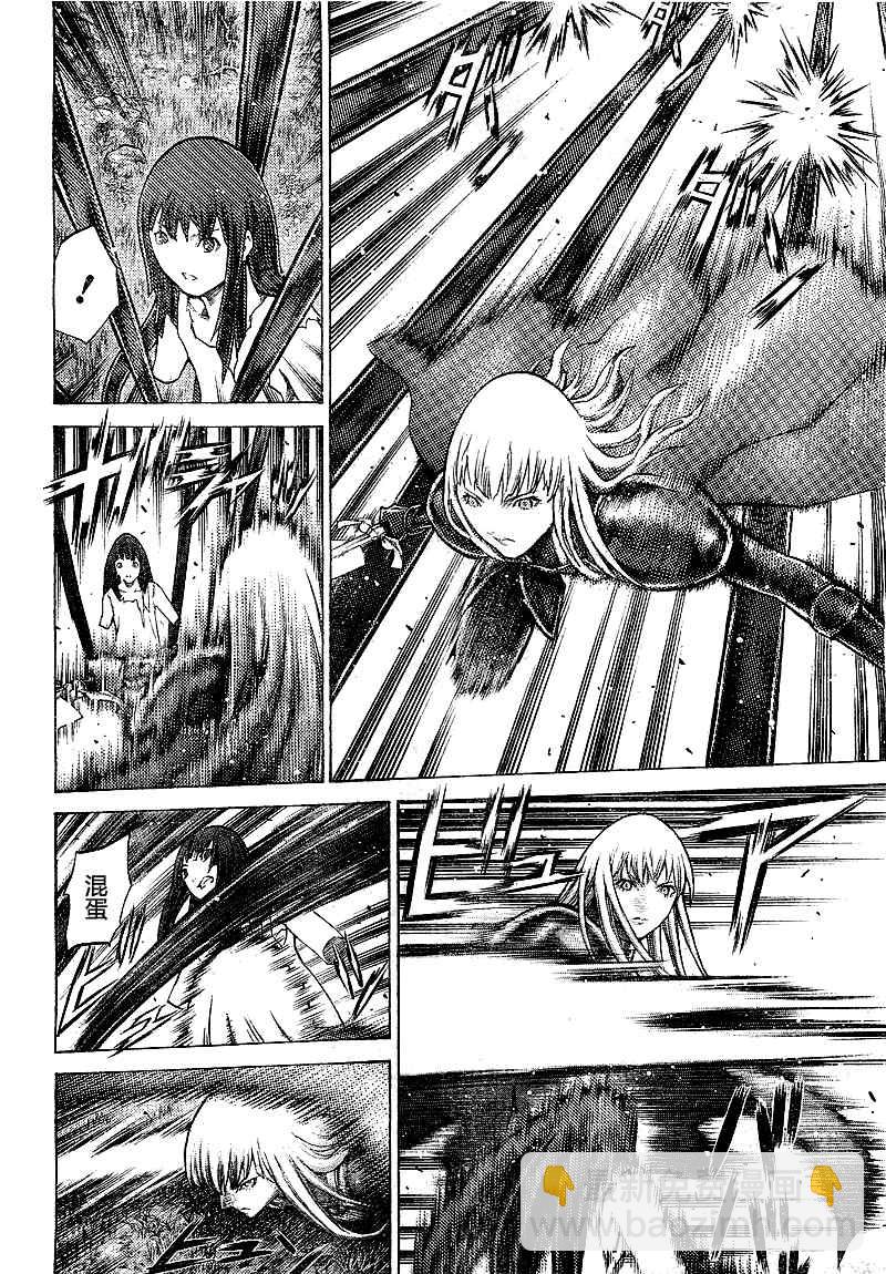 《Claymore大剑》第97话 第7页