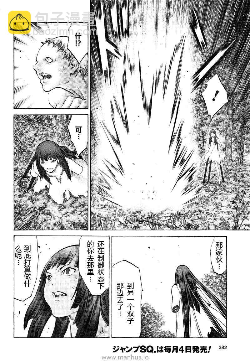 《Claymore大剑》第98话 第13页