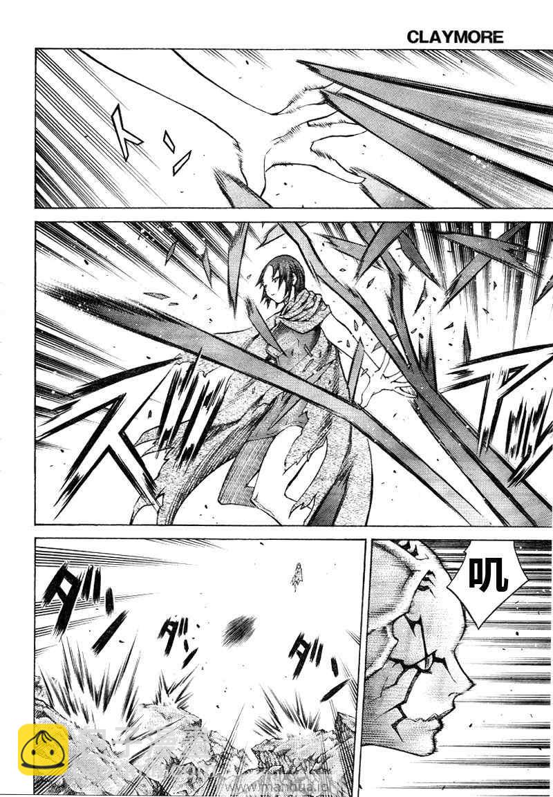 《Claymore大剑》第98话 第15页