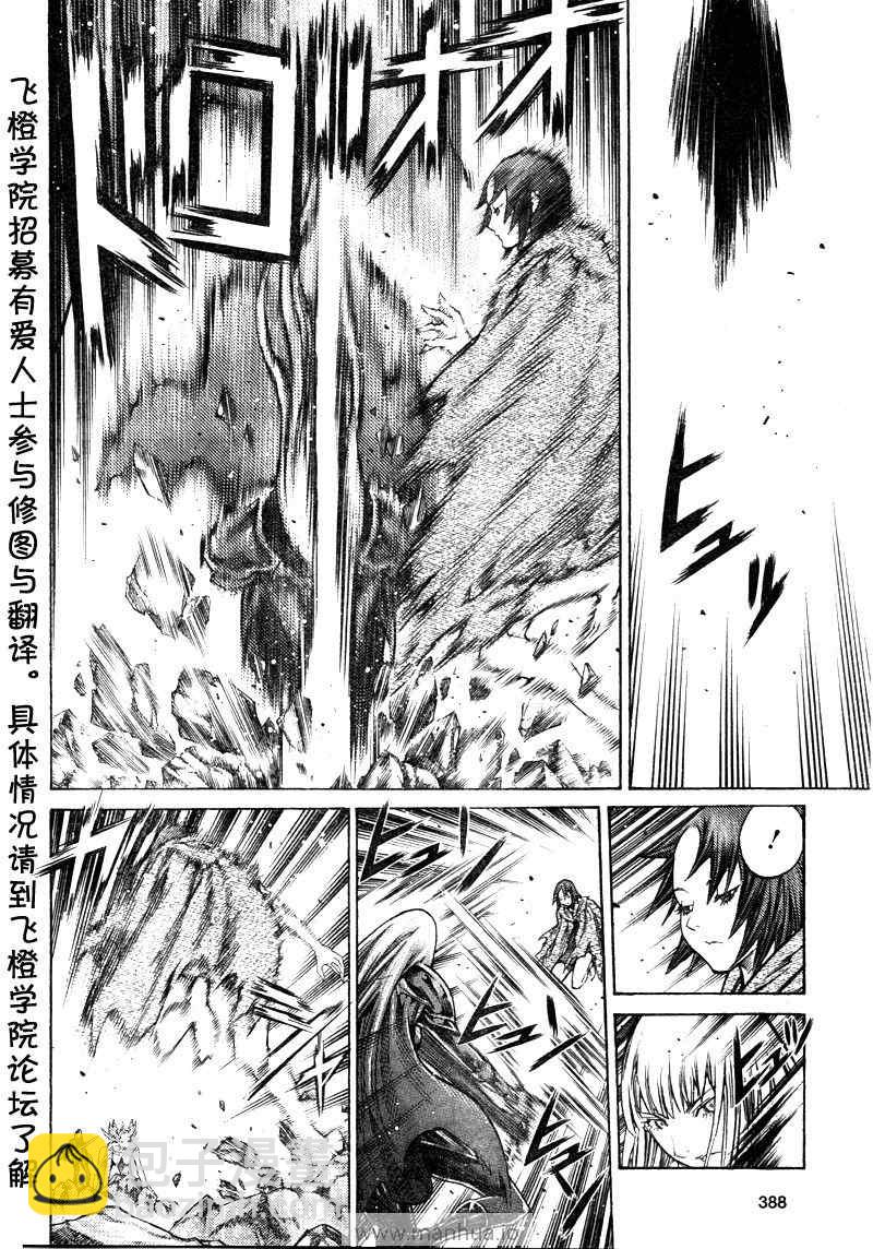 《Claymore大剑》第98话 第19页