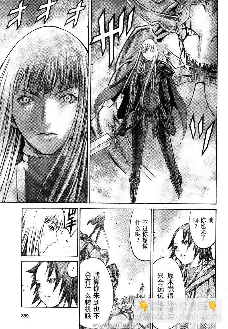 《Claymore大剑》第98话 第20页