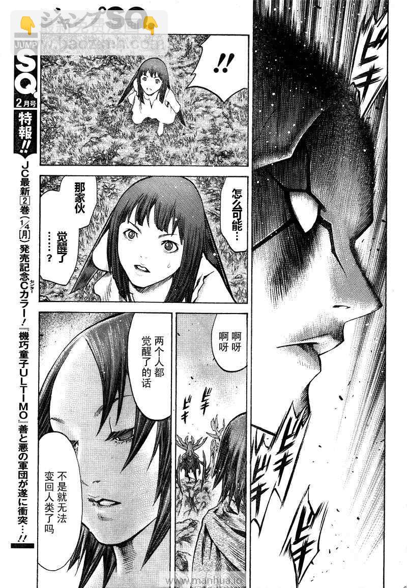 《Claymore大剑》第98话 第22页
