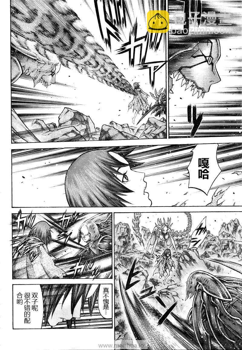 《Claymore大剑》第98话 第25页