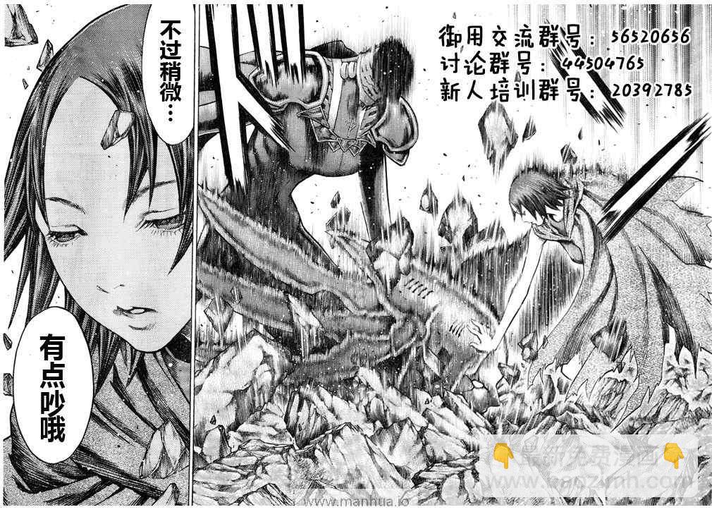 《Claymore大剑》第98话 第27页