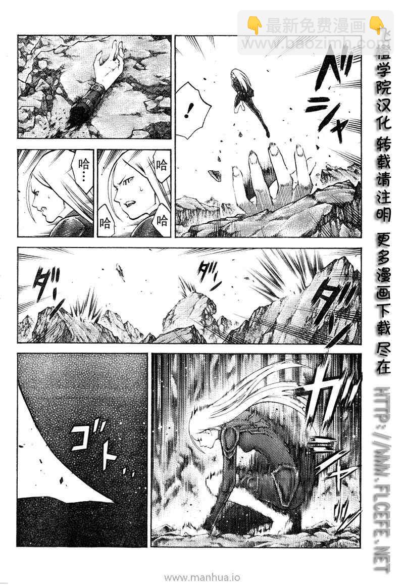 《Claymore大剑》第98话 第3页
