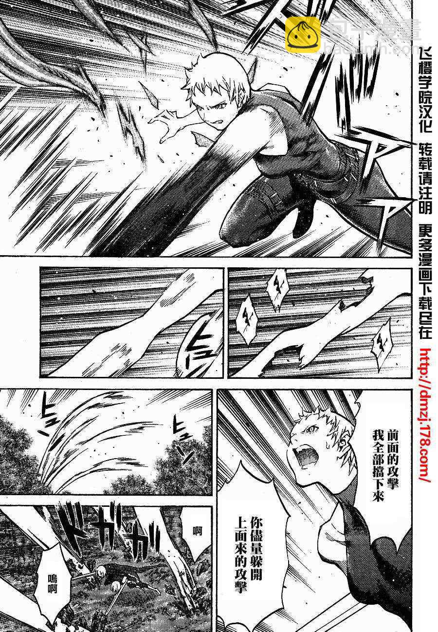 《Claymore大剑》第104话 第10页