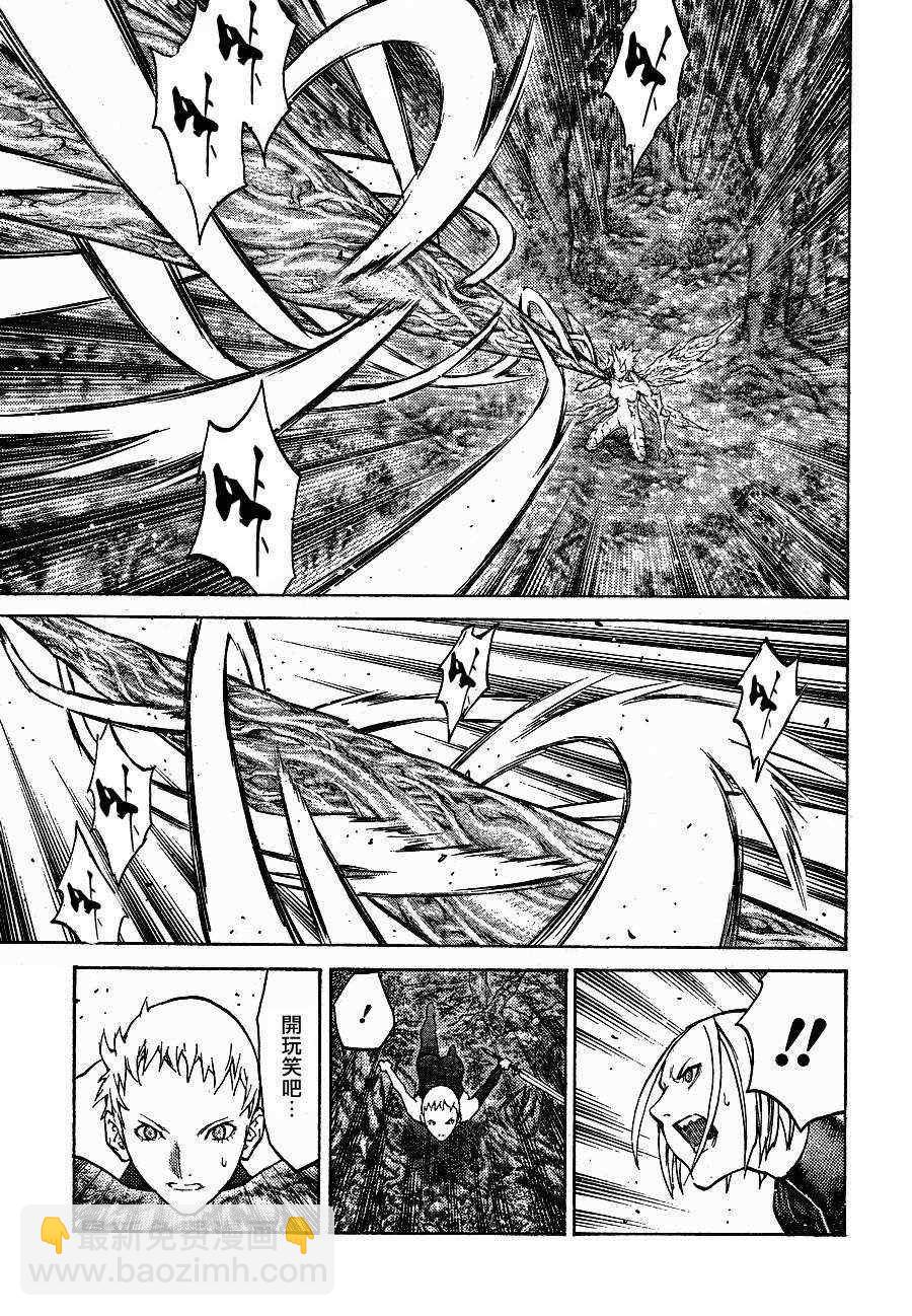 《Claymore大剑》第104话 第12页