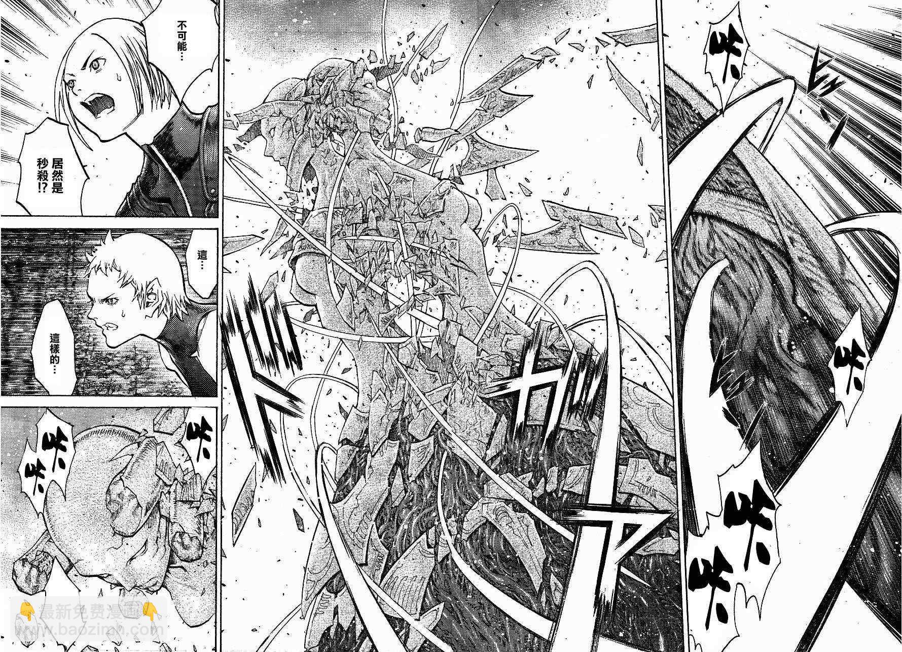 《Claymore大剑》第104话 第13页