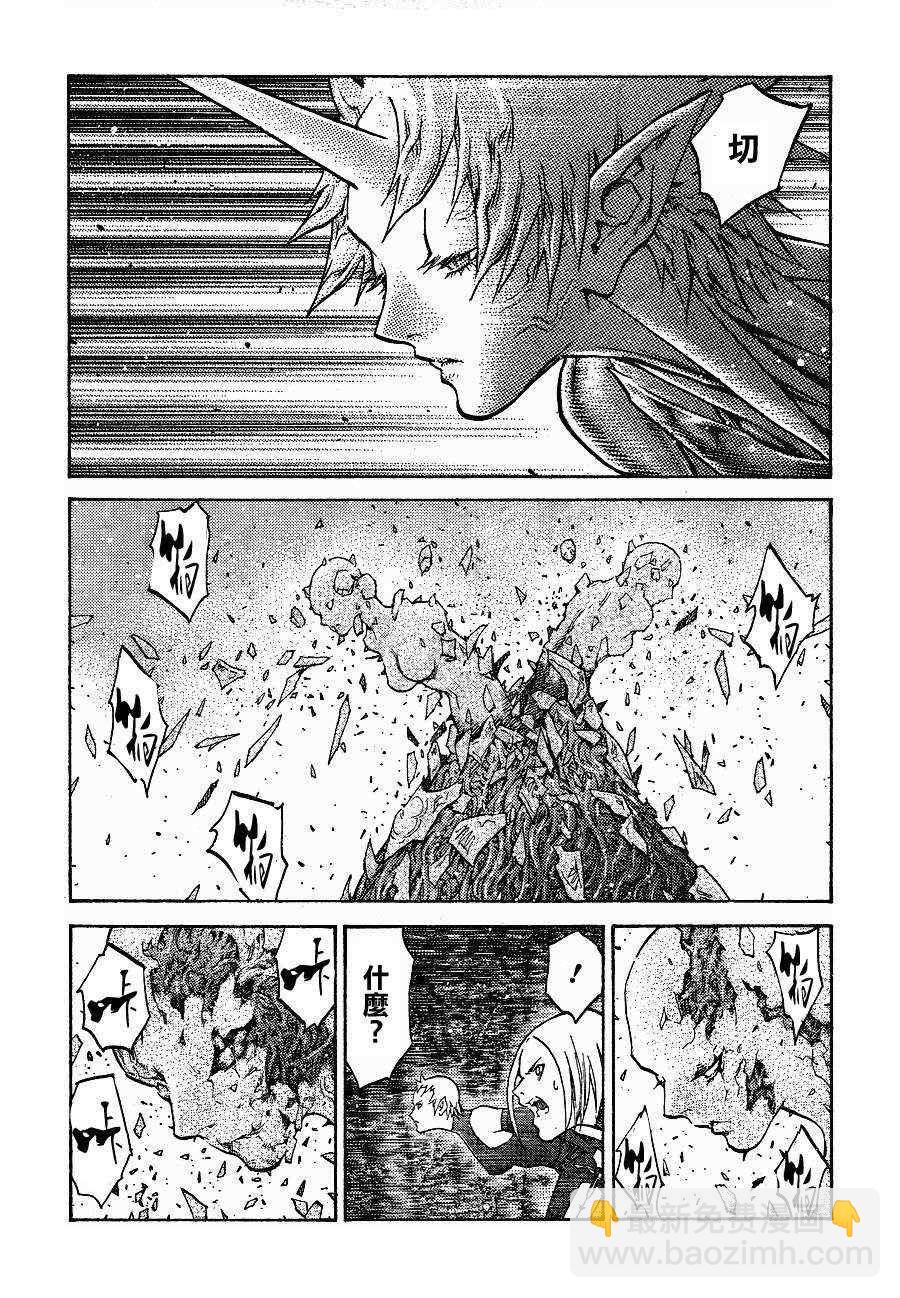 《Claymore大剑》第104话 第14页
