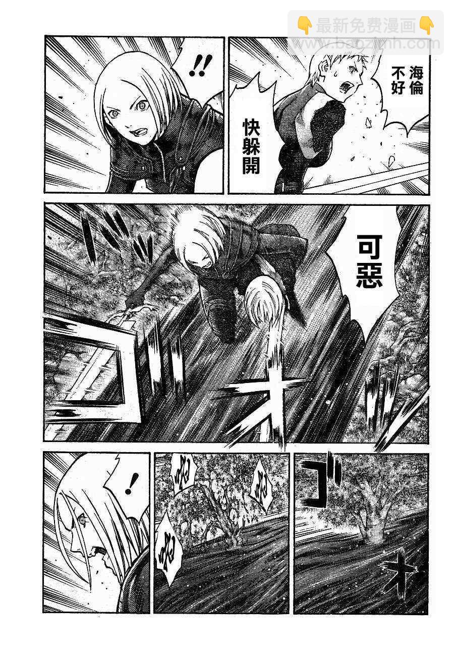 《Claymore大剑》第104话 第18页