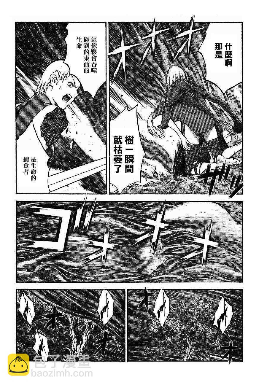 《Claymore大剑》第104话 第19页