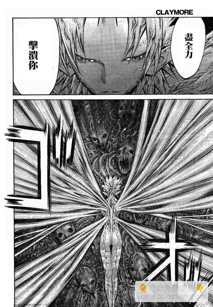 《Claymore大剑》第104话 第21页