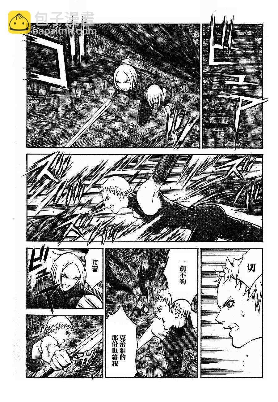 《Claymore大剑》第104话 第22页