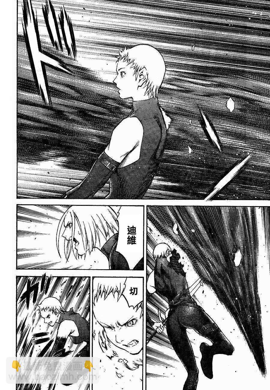 《Claymore大剑》第104话 第23页