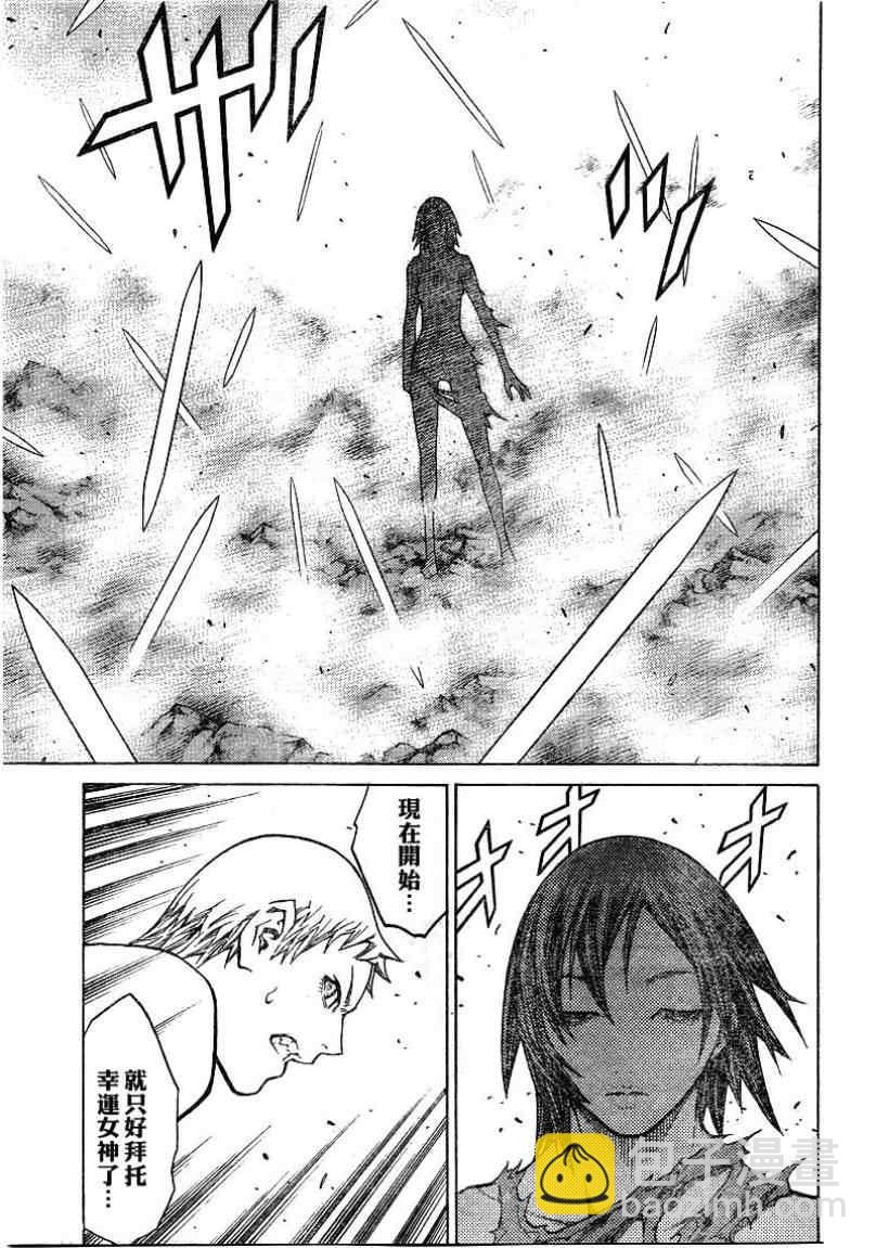 《Claymore大剑》第101话 第20页