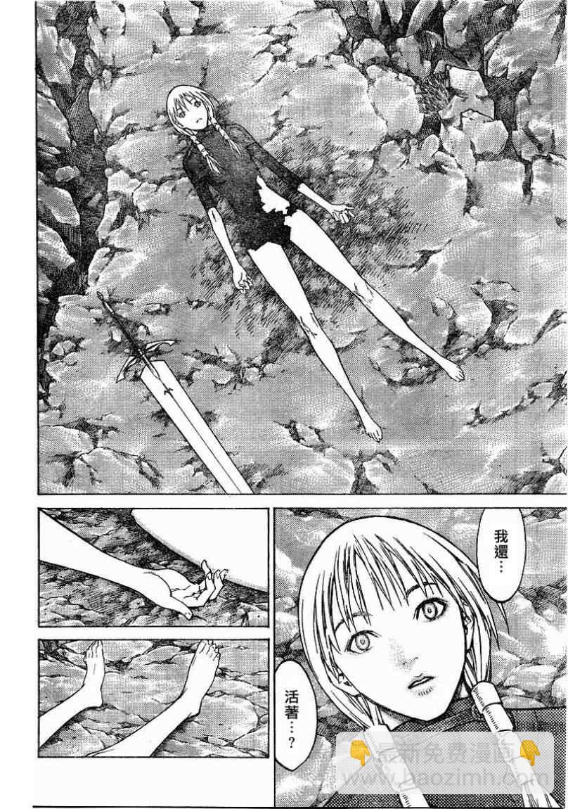 《Claymore大剑》第101话 第23页