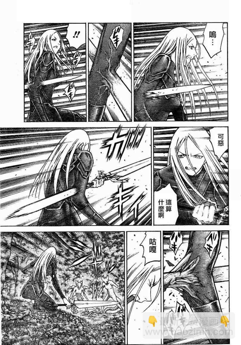 《Claymore大剑》第101话 第26页