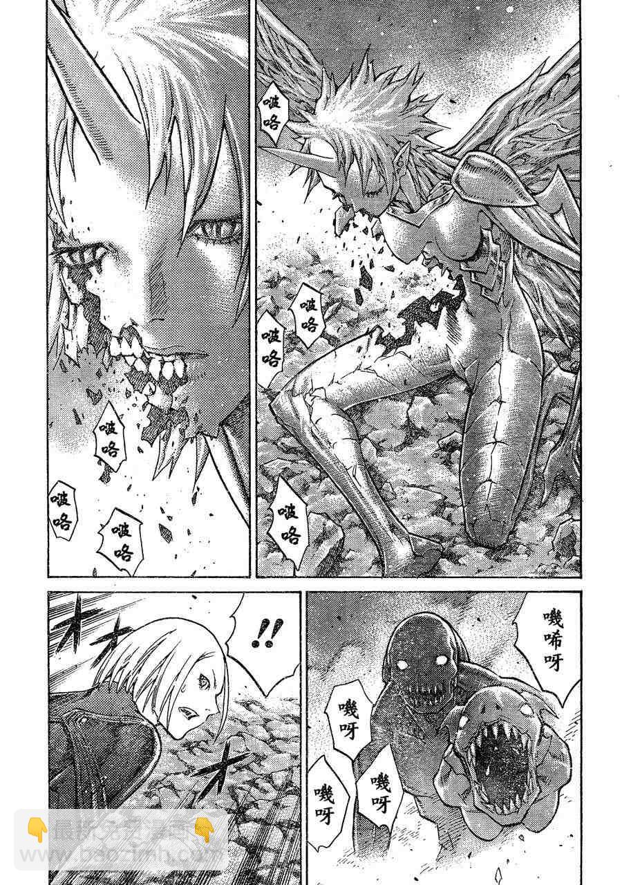 《Claymore大剑》第103话 第13页