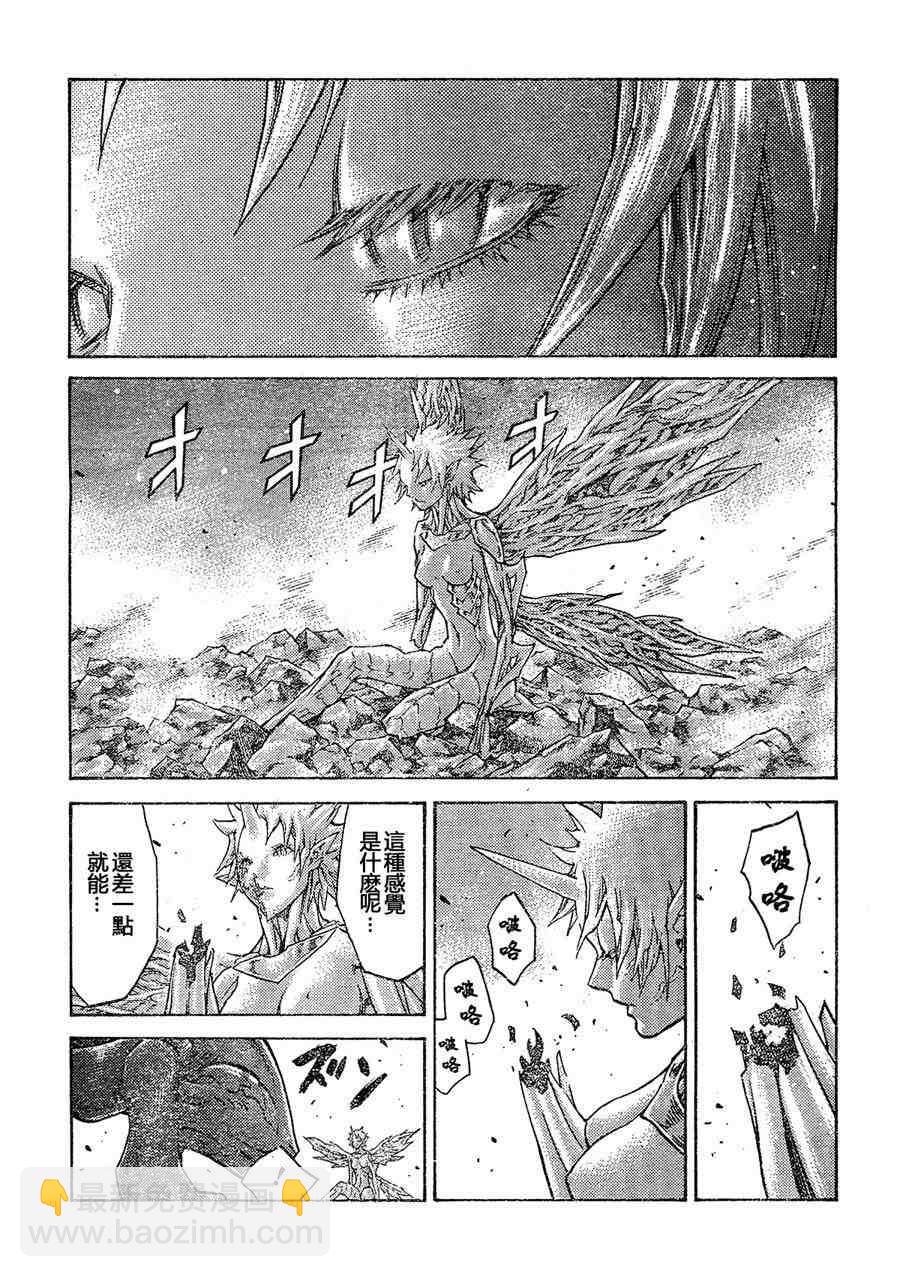 《Claymore大剑》第103话 第15页