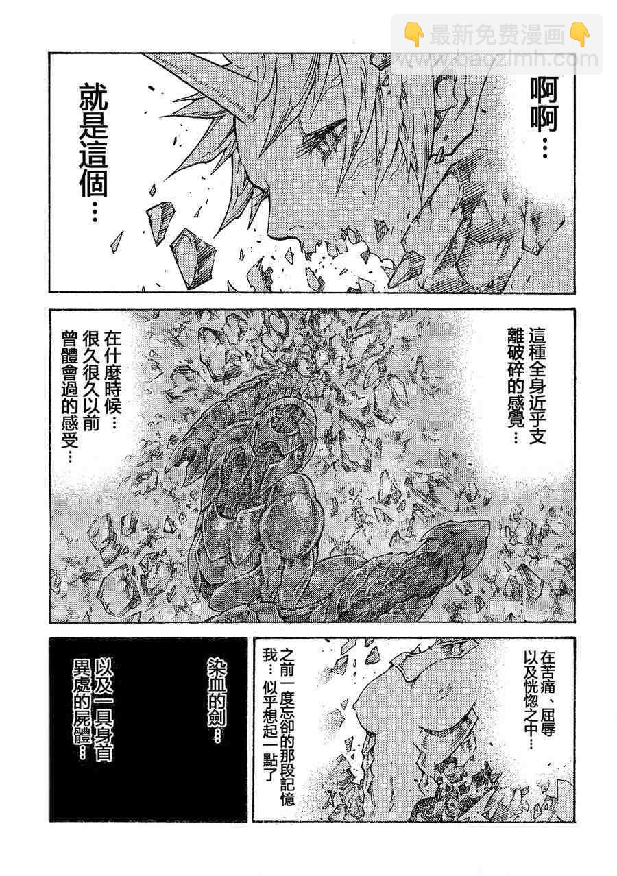 《Claymore大剑》第103话 第17页