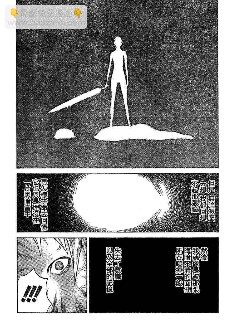 《Claymore大剑》第103话 第18页