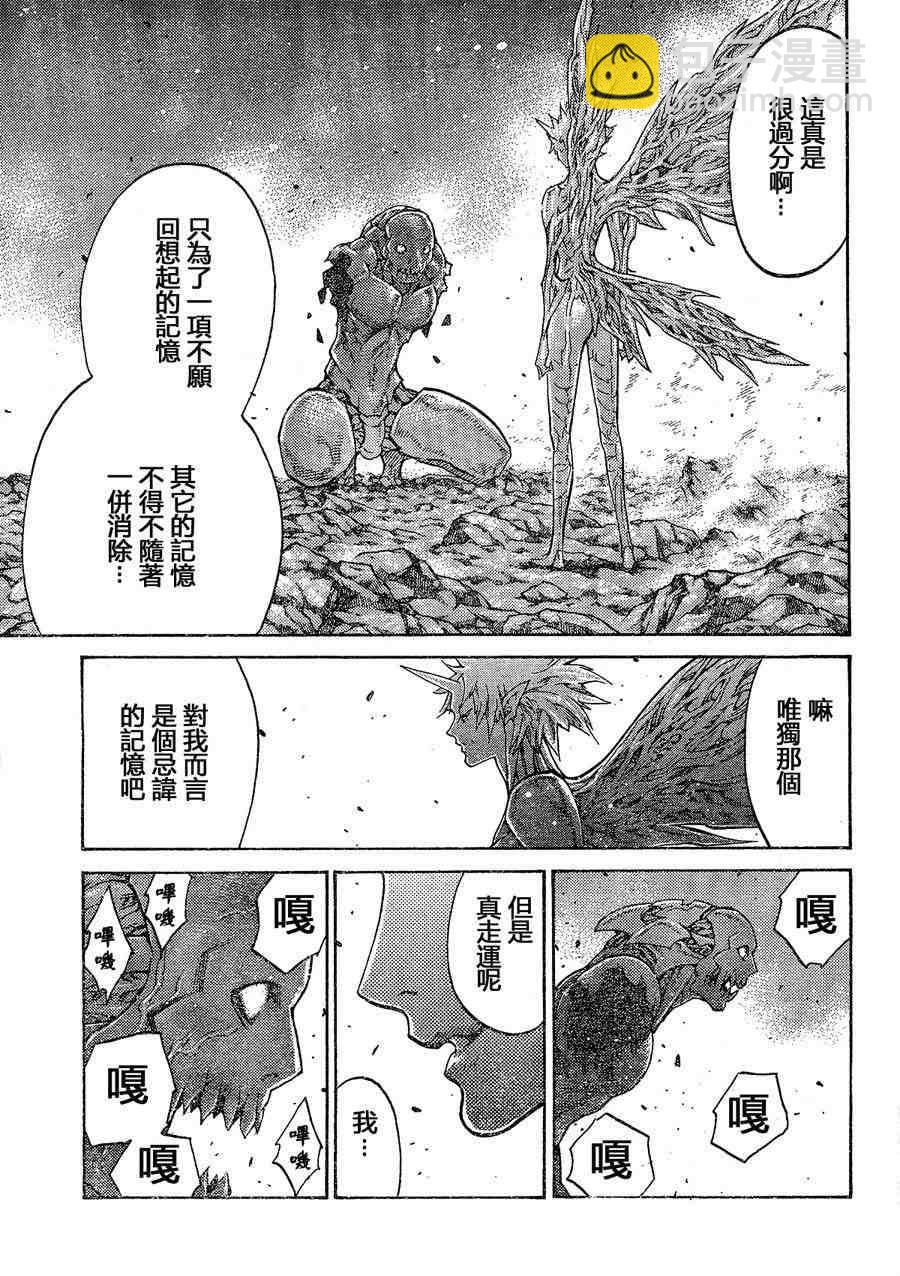 《Claymore大剑》第103话 第21页