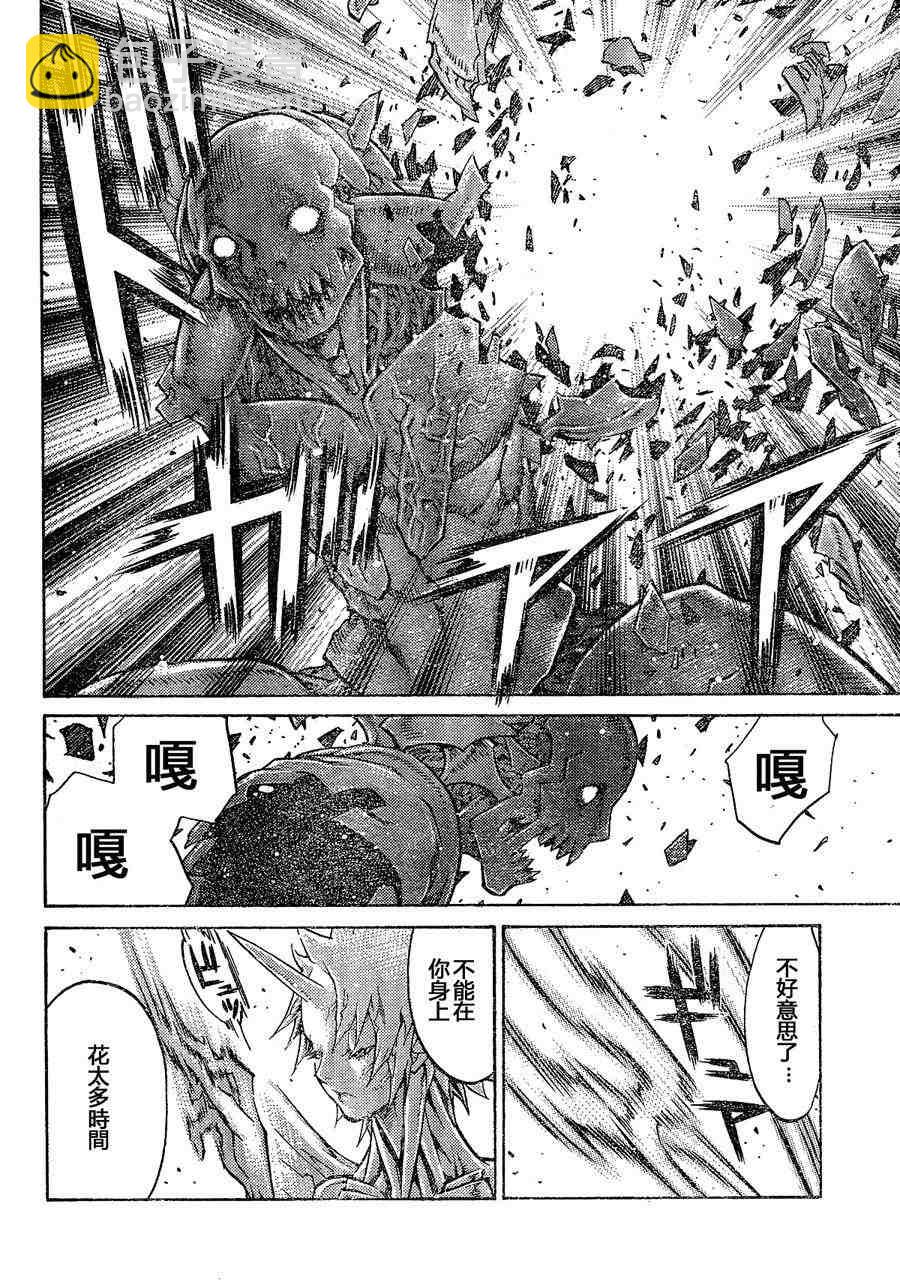 《Claymore大剑》第103话 第5页