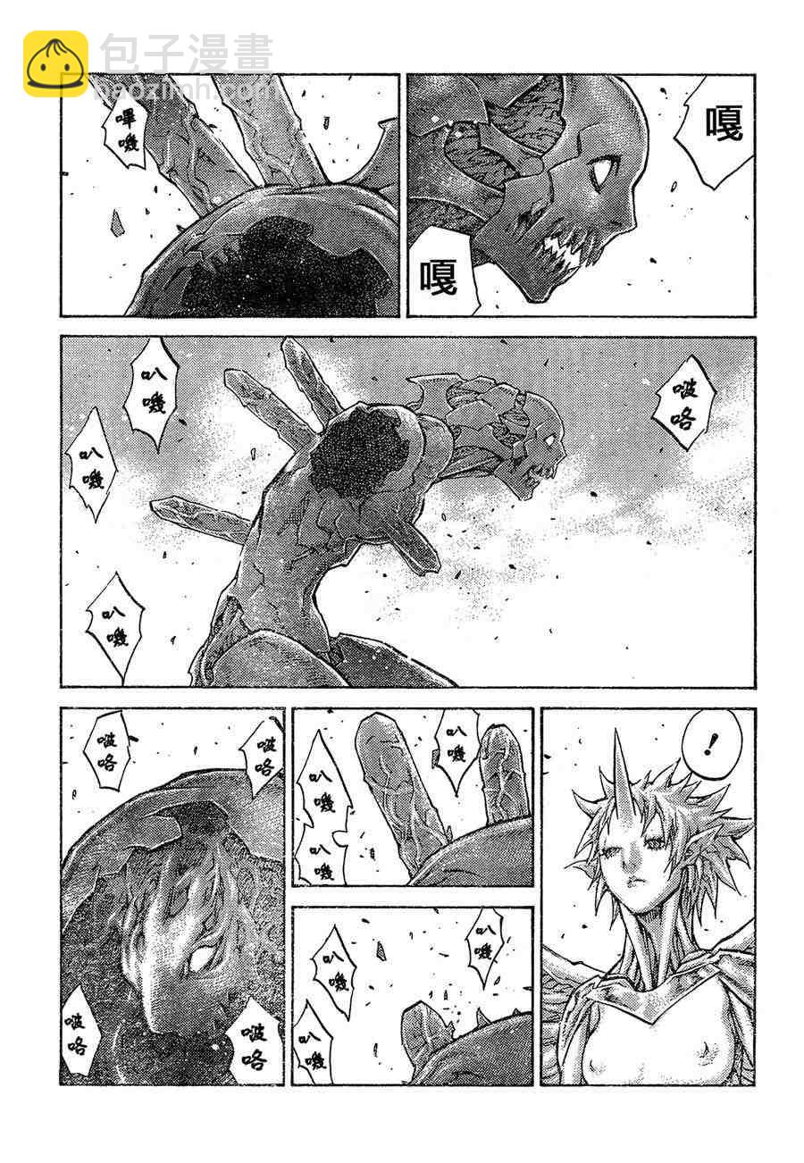 《Claymore大剑》第103话 第6页