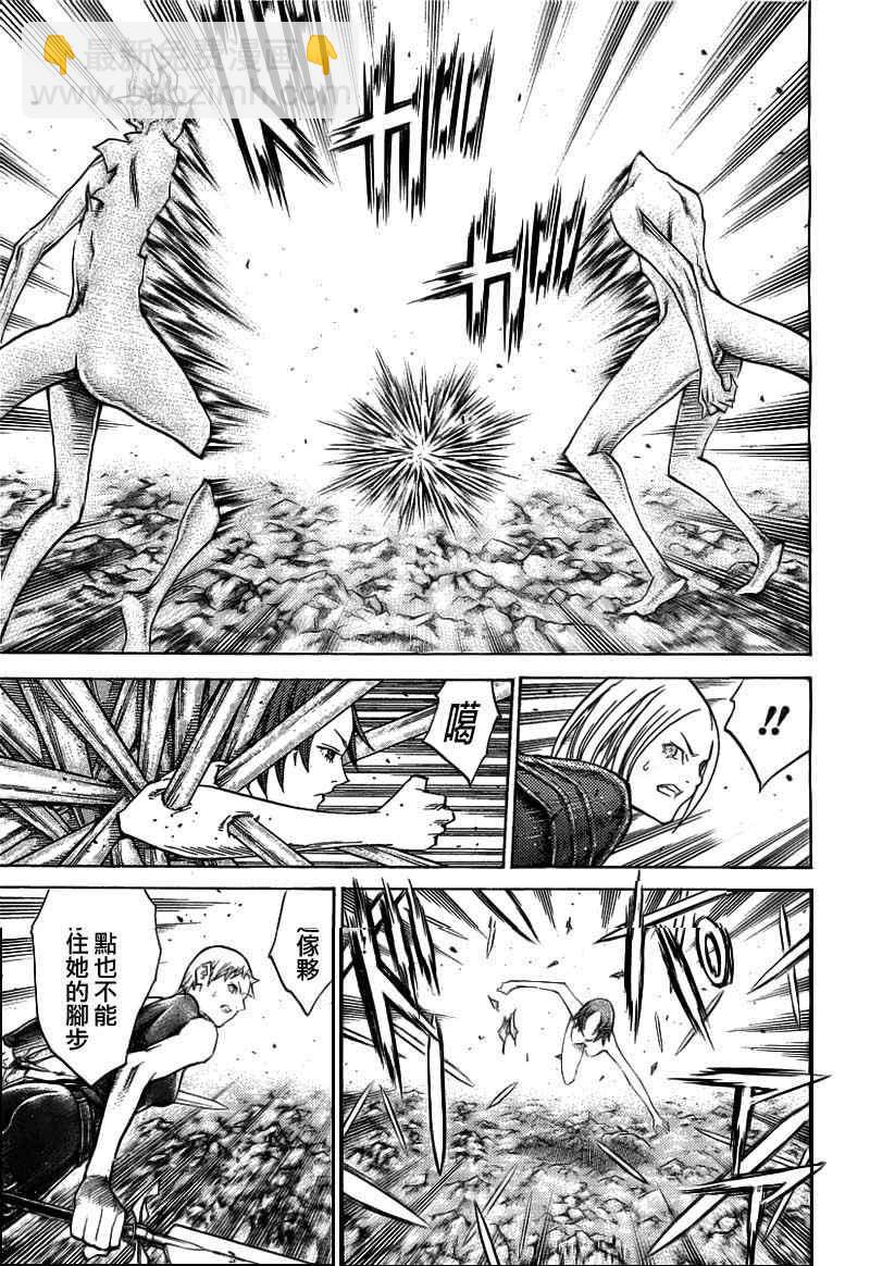 《Claymore大剑》第102话 第16页
