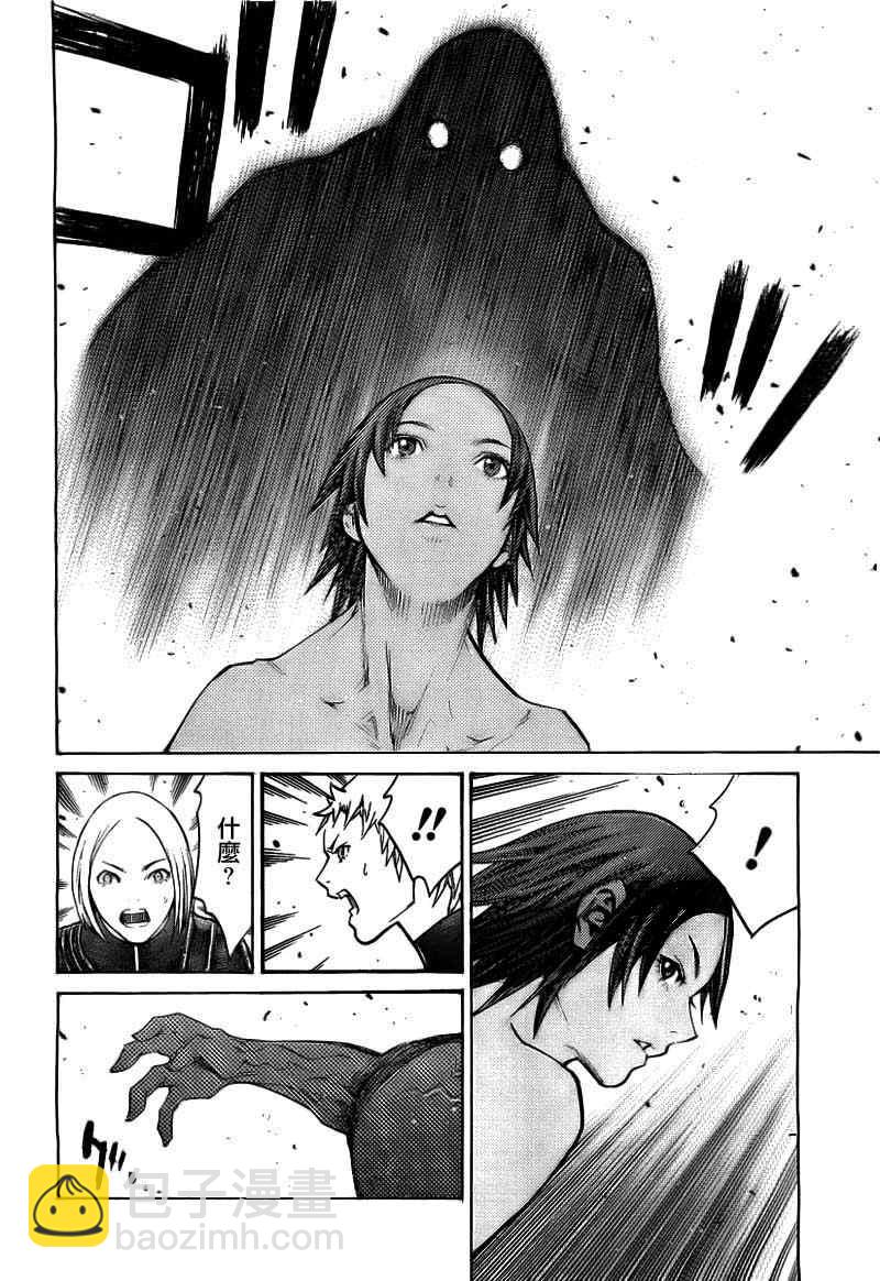 《Claymore大剑》第102话 第19页