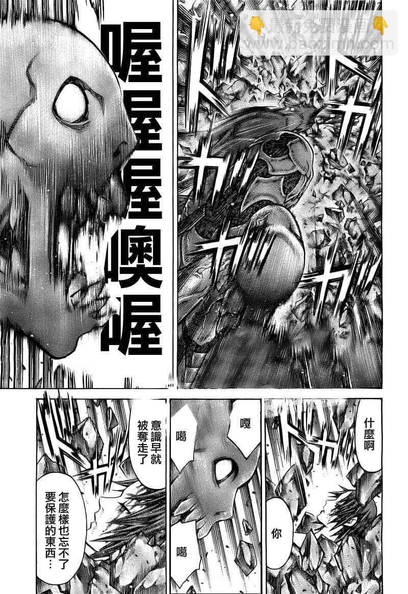《Claymore大剑》第102话 第25页