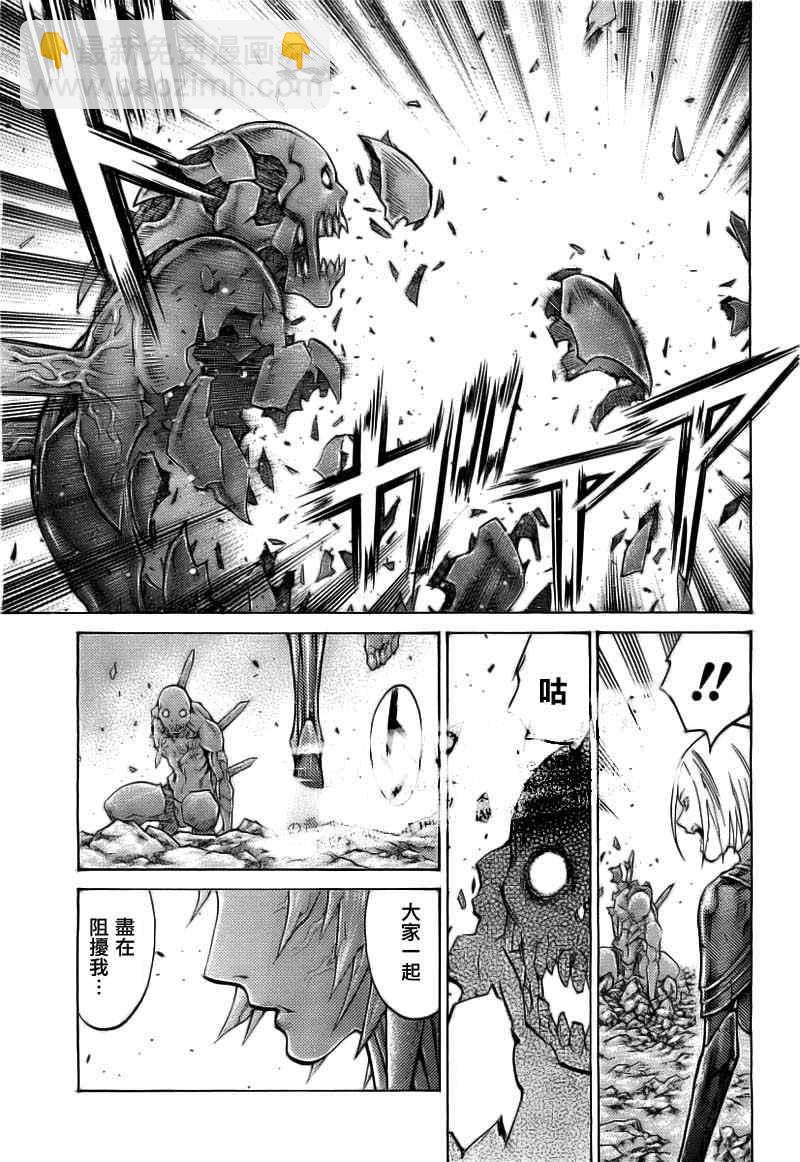 《Claymore大剑》第102话 第27页