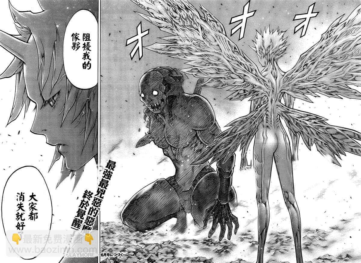 《Claymore大剑》第102话 第28页
