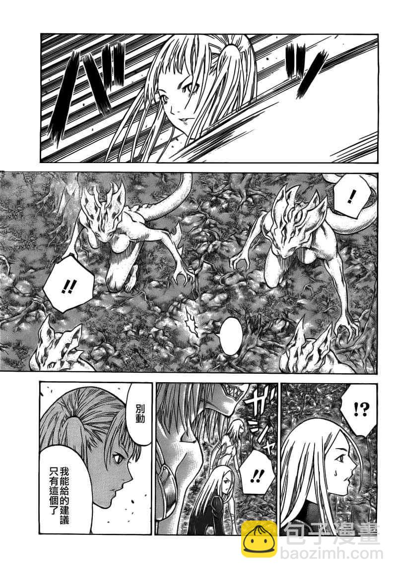 《Claymore大剑》第102话 第4页