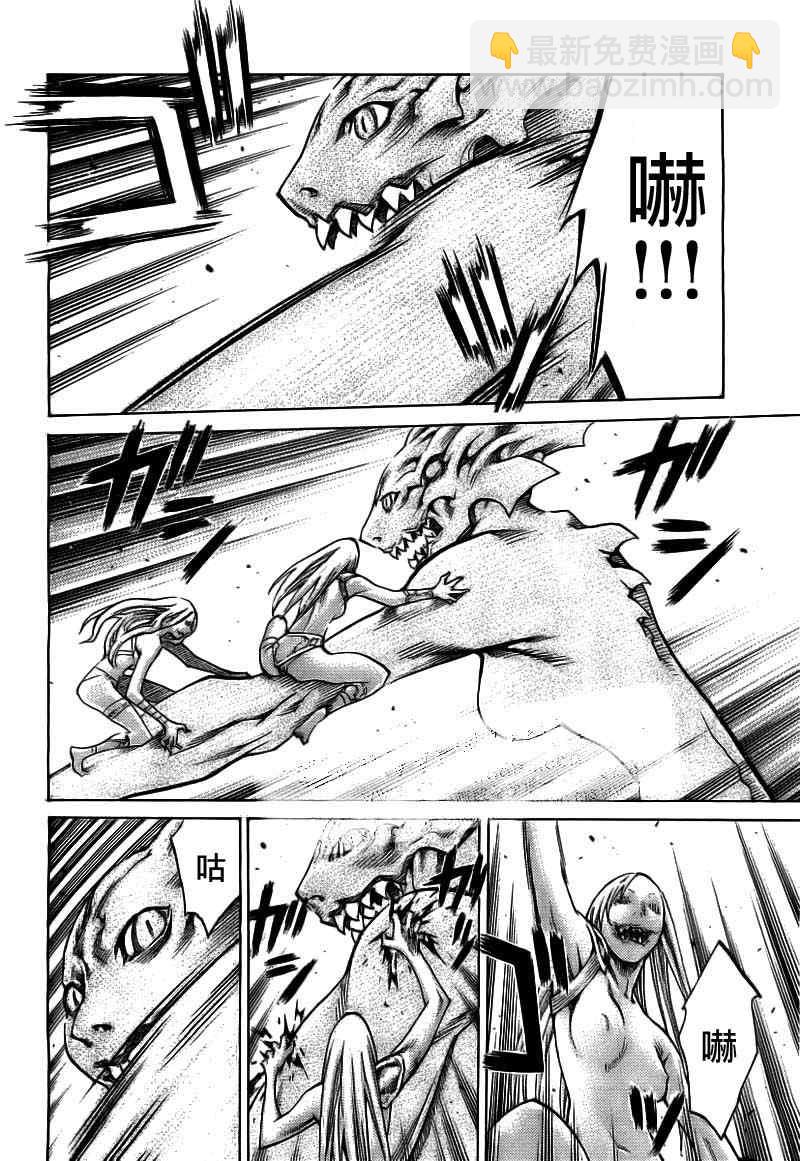 《Claymore大剑》第102话 第5页