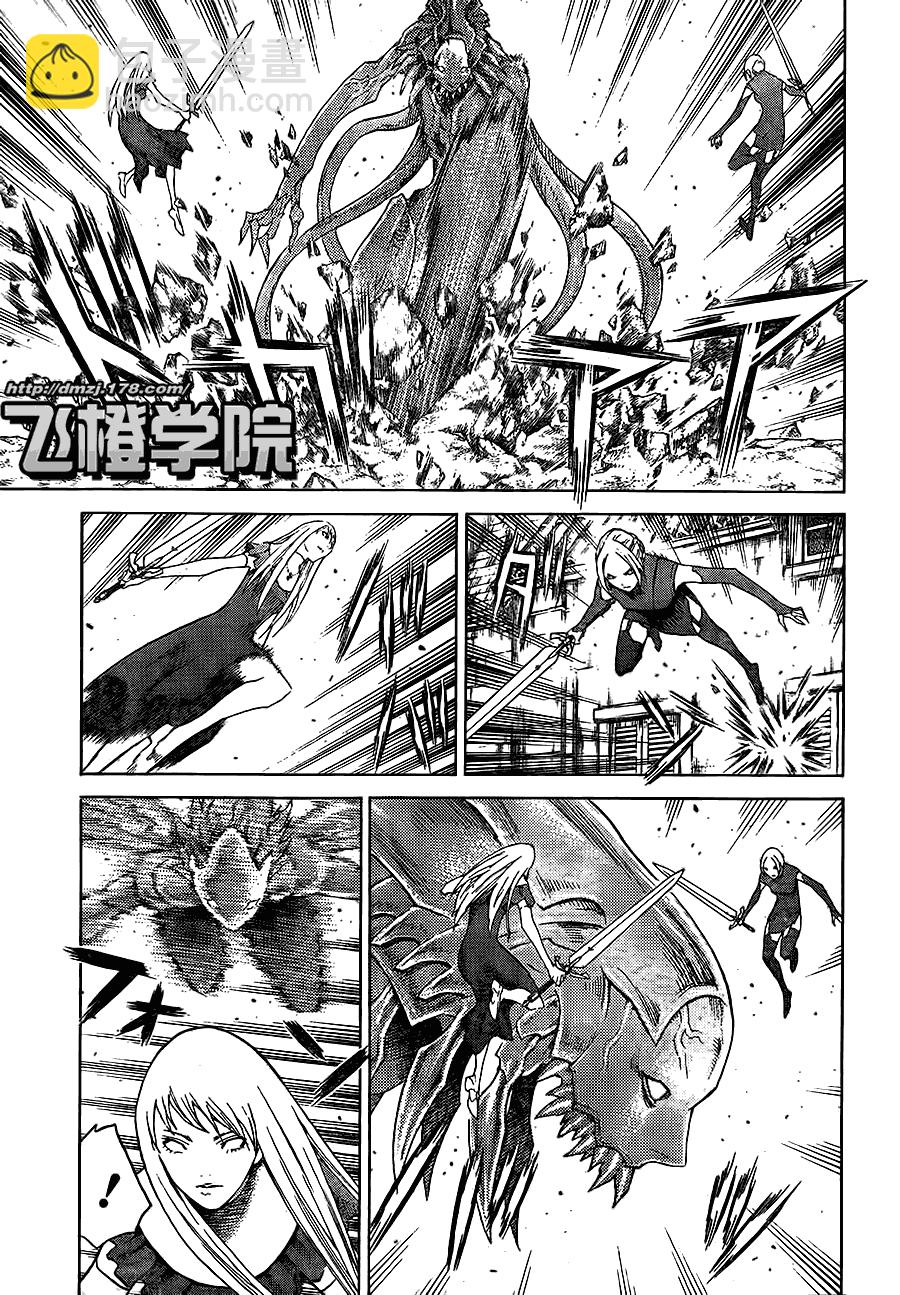 《Claymore大剑》第108话 第10页