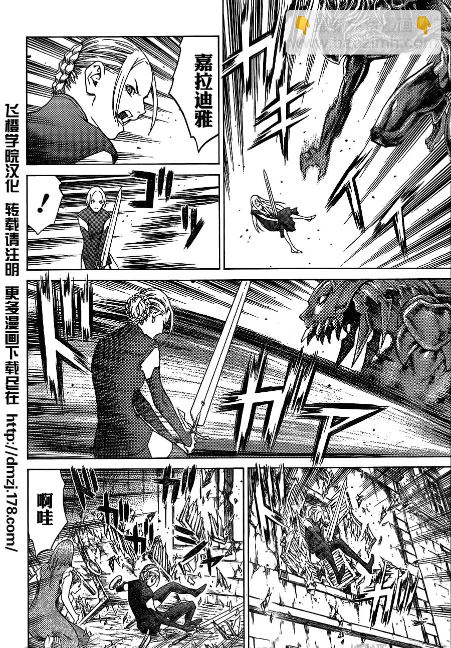 《Claymore大剑》第108话 第11页