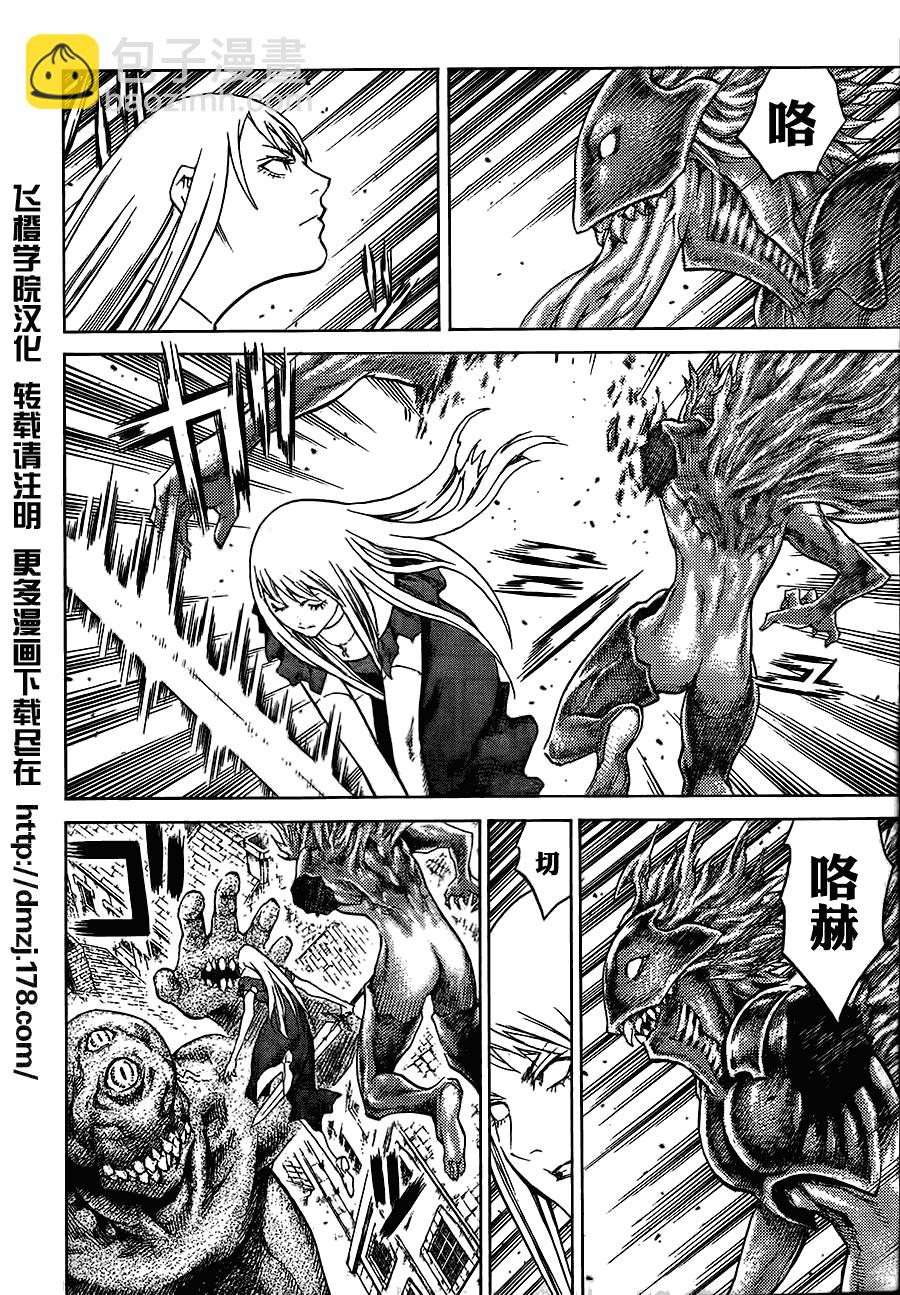 《Claymore大剑》第108话 第13页