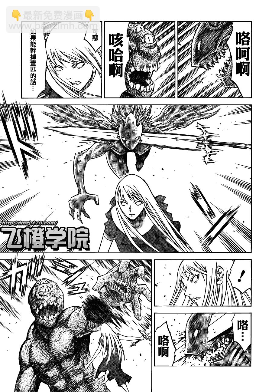 《Claymore大剑》第108话 第14页