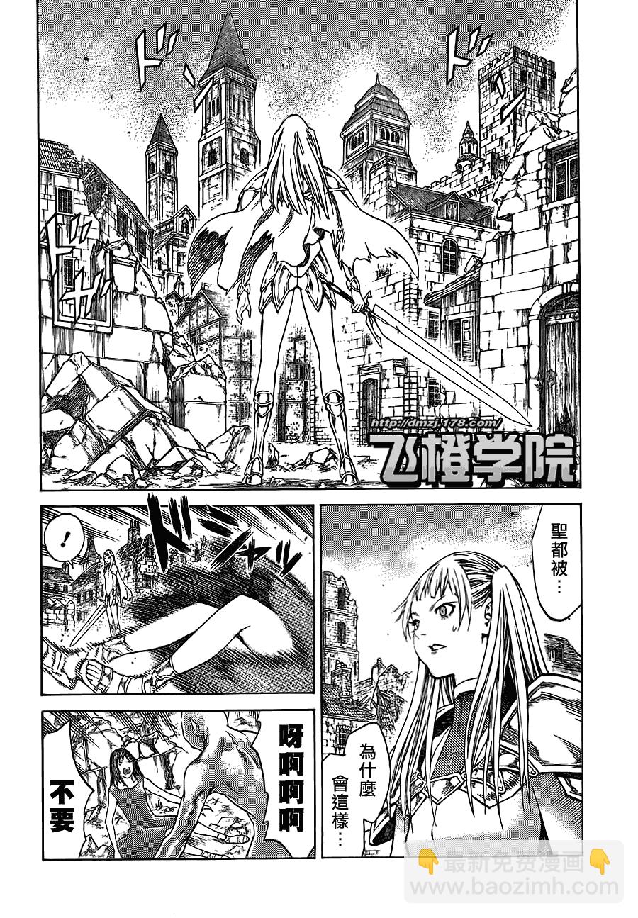 《Claymore大剑》第108话 第19页