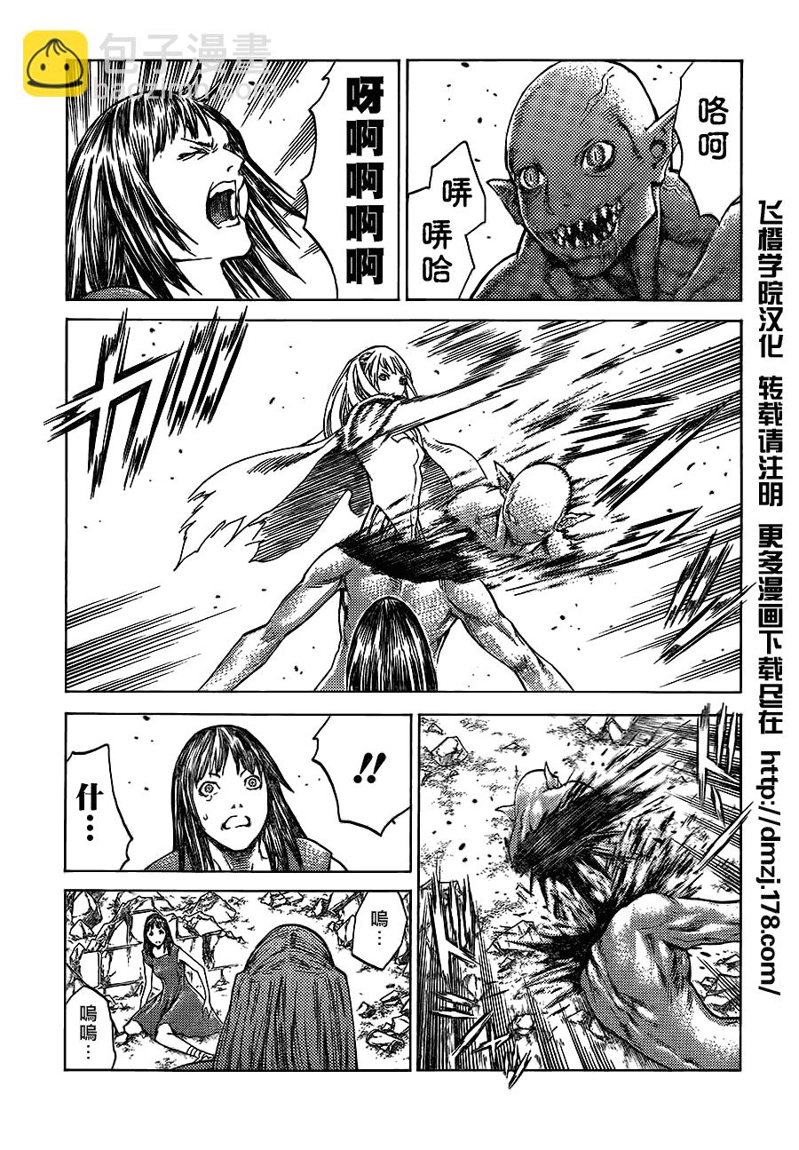 《Claymore大剑》第108话 第20页