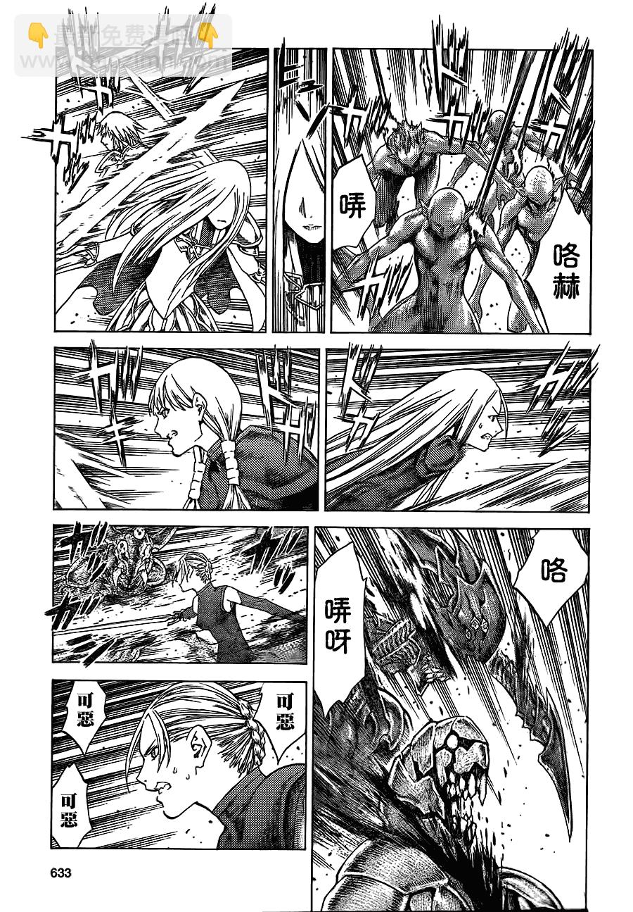 《Claymore大剑》第108话 第22页
